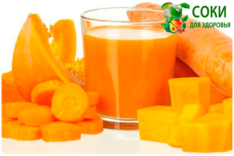 морковно-тыквенный сок