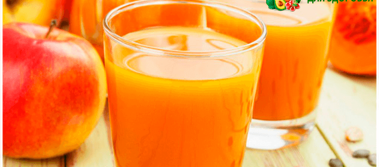 тыквенно-яблочный сок